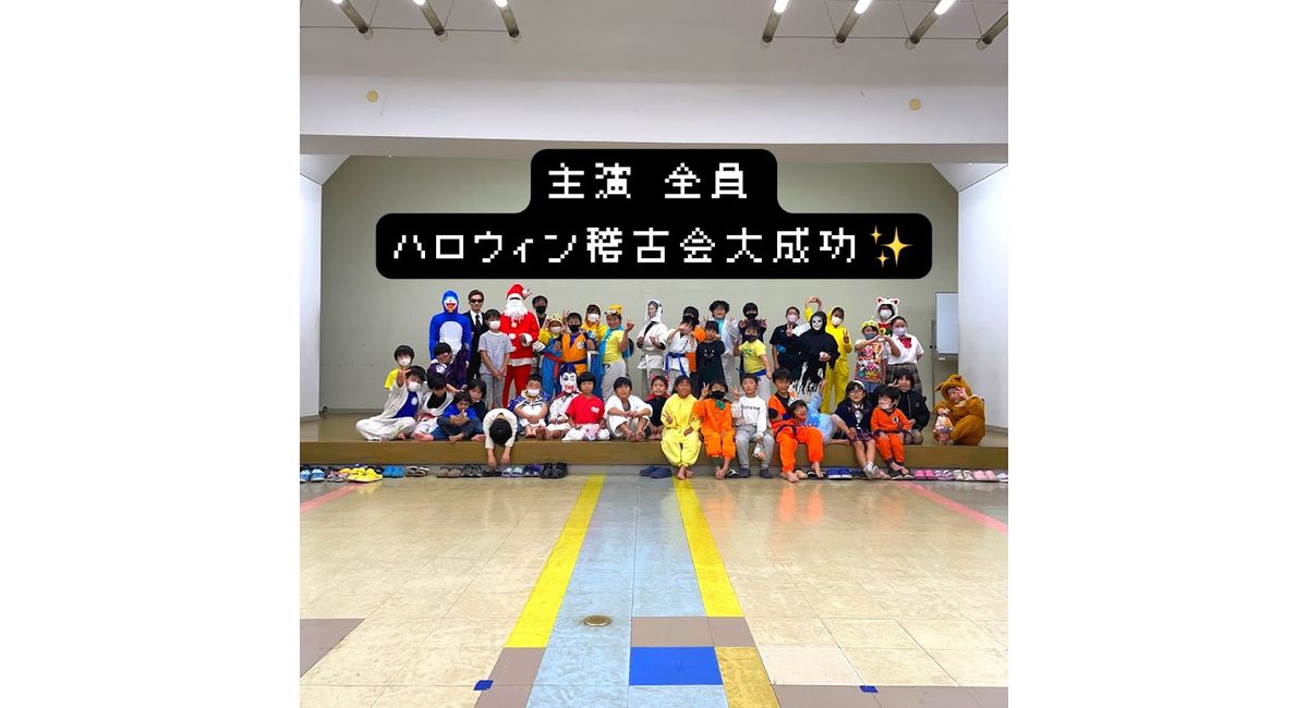 武州美里カラテスクールの写真