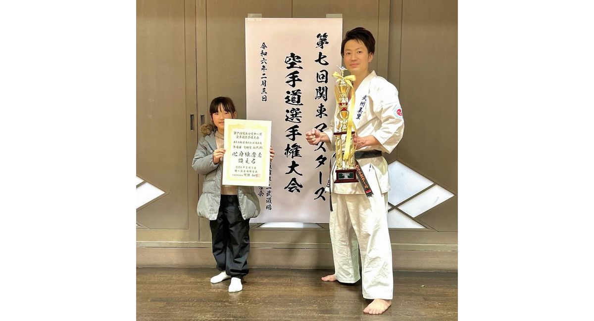 武州美里カラテスクールの写真