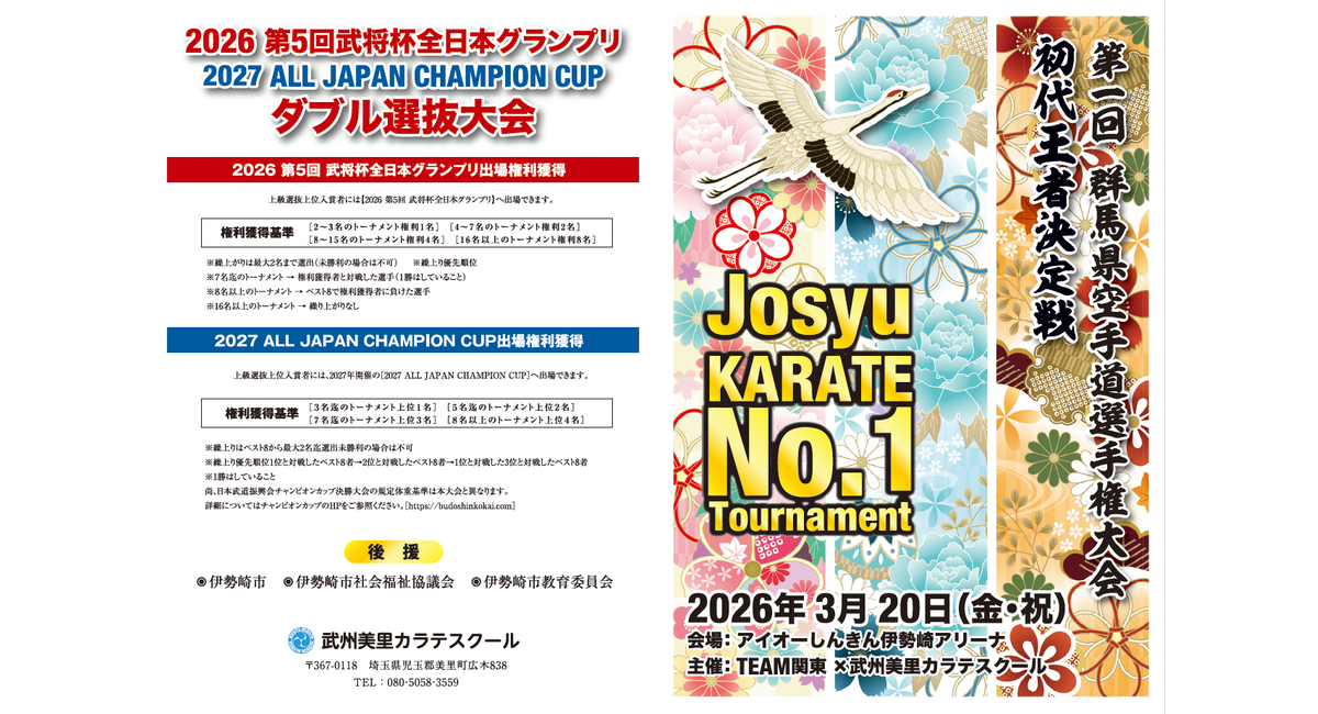 武州美里カラテスクールの写真