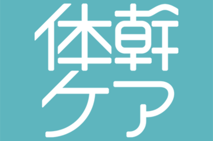 姿勢改善サロンCOREPLUSのロゴ